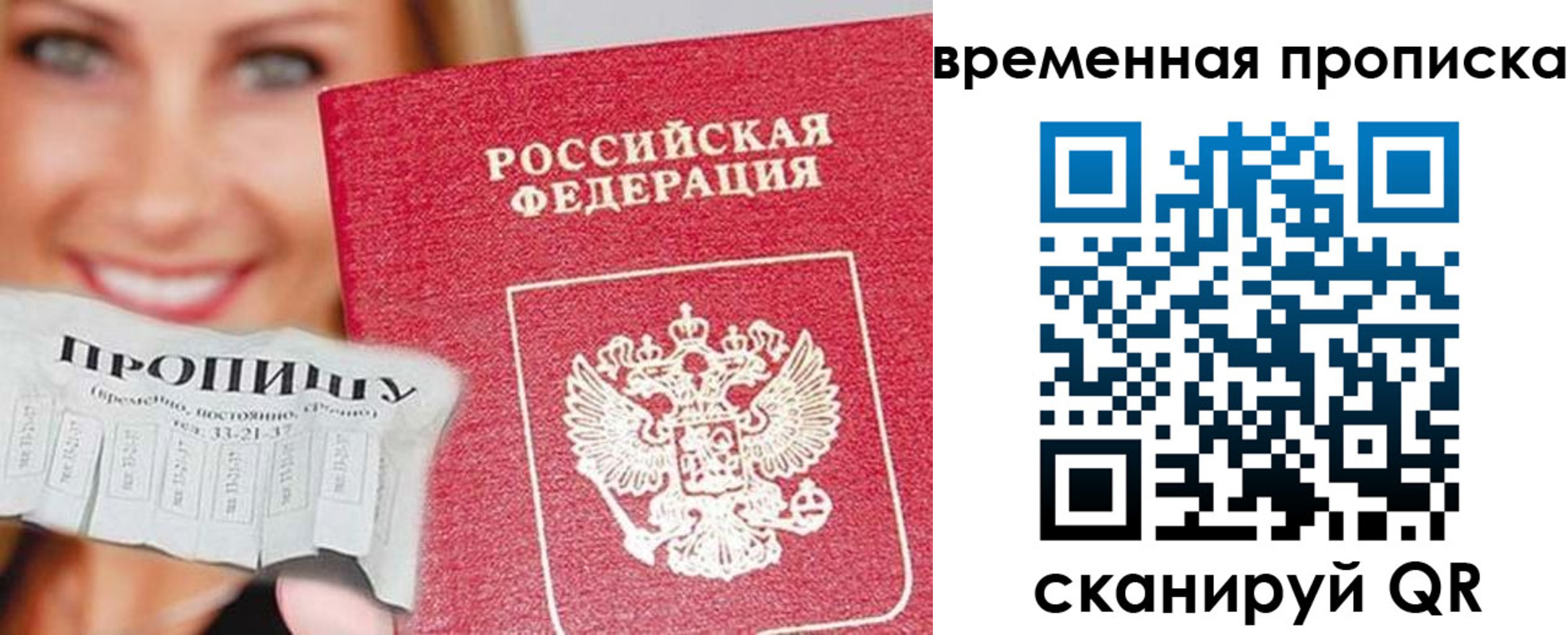 временная регистрация госуслуги в Кургане