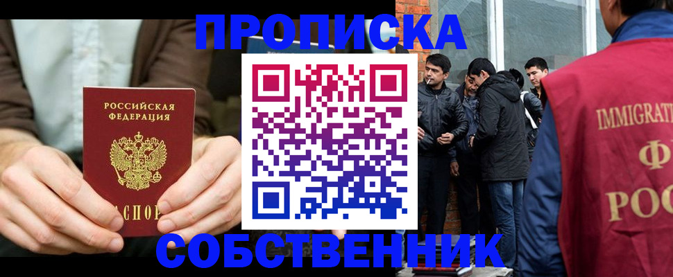 временная регистрация гарантия в Кургане