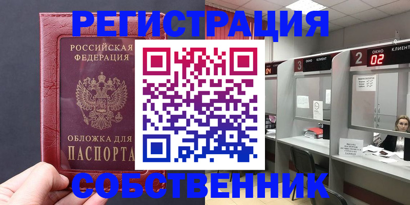 пропишу в квартире в Кургане